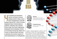 Photo of Исследования в области генетики