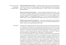 Photo of Новые открытия в нейронауке