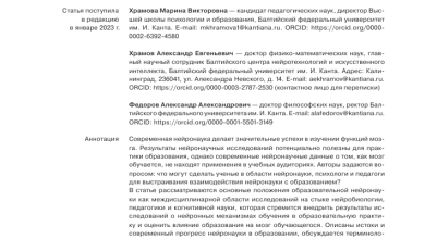 Photo of Новые открытия в нейронауке