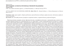 Photo of Актуальные статьи о медицине