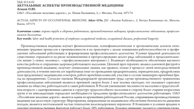 Photo of Актуальные статьи о медицине